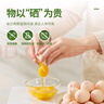 温氏供港富硒鲜鸡蛋30枚/3斤 早餐食材 无抗生素 健康轻食 京东自营 实拍图
