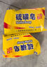 【京东物流】硫磺皂净螨净油爽肤背部沐浴香皂肥皂 70g 2块 实拍图