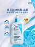 适乐肤（CeraVe）水杨酸洁面啫喱473ml (去角质黑头清洁毛孔男女氨基酸护肤洗面奶) 实拍图