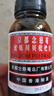 【常备安心】京都念慈菴蜜炼川贝枇杷膏150ml 润肺化痰 止咳平喘 护喉利咽 生津补气 调心降火 咳嗽 缓解肺结节症状 实拍图