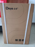 德业（Deye）除湿机/抽湿机 除湿量20升/天 家用轻音地下室干燥除潮吸湿器干衣机 京东小家智联 DYD-X20A3 实拍图