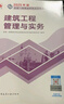 一建教材2025全套 一级建造师2025教材+历年真题冲刺试卷 建筑工程实务 单科2本套 中国建筑工业出版社 实拍图