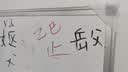 BBNEW 120*180cm 挂式白板磁性写字板 办公会议家用教学 培训黑板 (含白板擦/白板笔/磁粒)NEWX120180 实拍图