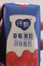 蒙牛（MENGNIU）纯甄草莓果粒风味酸奶【加量不加价】笑脸包京东专供211g×10 实拍图