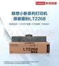 联想（Lenovo）原装联想至像LT/LD2268墨粉盒粉仓/硒鼓 M7208W Pro/LJ2268/LJ2268W/M7268W/7288打印机碳粉盒墨盒 联想LT2268墨粉盒三支装【1000页 实拍图