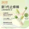 叮叮舒缓止痒棒7g×2支紫草膏清凉膏蚊虫叮咬儿童护肤品标准 实拍图