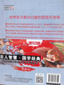 漫画趣解三十六计 培养孩子解决问题的思路和策略儿童历史故事书小学生课外阅读物扫码音频（精装4册） 实拍图
