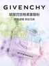 纪梵希（Givenchy）明星四宫格柔雾散粉1号哑光定妆蜜粉化妆品七夕情人节礼物女礼盒 实拍图