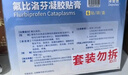 原研进口 泽普思  氟比洛芬凝胶贴膏40mg*6贴（10盒装） 实拍图