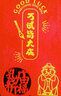 晨光（M&G）金榜题名故宫联名学生考试透明套装中高考考场必备套装 中性笔/自动涂卡铅笔/替芯/橡皮/尺规 15件 实拍图