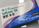 博士伦清朗进口半年抛透明隐形眼镜2片装水润舒适225度-清朗半年型 实拍图