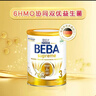 雀巢德国原装进口BEBA贝巴至尊婴幼儿奶粉高端配方添加6种HMO 至尊3段830g*6罐 【效期26年11月 实拍图