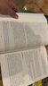 地缘政治学：国际关系的地理学（第二版） 实拍图