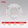 TCL照明 吸顶灯灯芯LED灯盘磁吸式改造灯板圆形光源模组 38W/正白光 实拍图