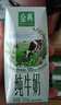 伊利金典纯牛奶整箱 200ml*12盒 3.6g乳蛋白 原生高钙 礼盒装 实拍图