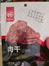 华味亨 多款肉类零食组合 休闲肉干肉脯肉类零食送女友儿童零食 80g手撕原味肉脯 实拍图