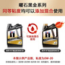 美孚（Mobil）金美孚换壳全合成汽机油经典表现 曜石黑金系列 5W-30SP级4L 实拍图