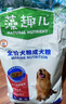 麦富迪狗粮 藻趣儿狗粮成犬粮牛肉螺旋藻 均衡营养7.5kg/15斤 实拍图