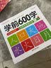 学前800字点阵控笔描红本 幼小衔接儿童分级写字套装 一日一练轻松控笔 阶梯式描摹训练 学前800字【第四册】（基础） 无规格 实拍图
