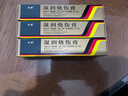 [美宝] 湿润烧伤膏 20g/支*3盒 实拍图