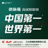 德施曼（DESMAN）全自动智能锁指纹锁密码锁智能门锁 可视智能猫眼 大圣 Q5M智享版 实拍图