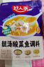 好人家 老坛酸菜鱼调料350g*3袋 实拍图