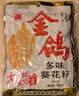 金鸽 多味卤香瓜子152g葵花籽坚果炒货休闲零食小吃 实拍图