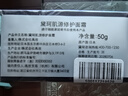 黛珂肌源小紫瓶面霜50g保湿护肤品改善细纹化妆品女友生日礼物 实拍图