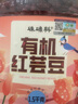 硃碌科 有机红芸豆3斤罐装 饭豆东北芸豆菜豆粥米搭档炖肉煮汤熬粥 实拍图