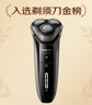飞利浦（PHILIPS）电动剃须刀经典3系高配版 干湿双剃刮胡刀 配弹出式鬓角修剪器 生日礼物 国家补贴 实拍图