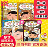 京东好书 屁屁侦探 桥梁书11册（第一辑+第二辑+番外+2册新书送游戏册）1岁2岁3岁4岁5岁6岁7岁8岁9岁10岁 推理 童书 绘本 幼儿园 幼小衔接 小学生 暑假课外读物 新译本全新上市，采销力荐 实拍图
