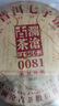 澜沧古茶叶普洱茶0081云南普洱熟普357g 2025年饼茶礼盒装送礼 实拍图