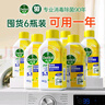 滴露（Dettol）洗衣机清洗剂机槽柠檬滚筒洗衣机清洁剂强力除垢除菌250ml*6瓶 实拍图