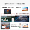 华为MateBook D 14 SE 2024笔记本电脑 12代酷睿/轻薄办公本/14英寸护眼全面屏 i5 16G 512G 皓月银 实拍图