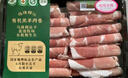 顺鑫鑫源冷冻乌珠穆沁羔羊肉卷280g 实拍图