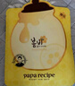 春雨（Papa recipe）黄色经典款蜂蜜补水面膜10片 深层保湿舒缓滋养韩国原装进口 实拍图