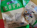 徽食五香驴肉200克（含料包）正宗熟食驴肉火烧肉真空包装 实拍图