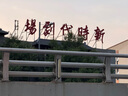 大宝SOD蜜200ml 3件套身体乳液面霜男女士润肤保湿霜面部护肤品 实拍图