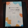 洁丽雅（Grace）一次性马桶垫旅行粘贴旅游出差酒店防水坐垫纸便垫30片 实拍图