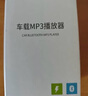 纽曼（Newmine）车载蓝牙接收器 u盘音乐车载mp3播放器车载充电器点烟器一拖二S11 实拍图
