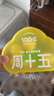 周十五益生菌蜂蜜露孕妇开塞蜜露待产包用产后哺乳期儿童蜂蜜栓礼品10支 实拍图