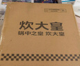 炊大皇 可立可视玻璃盖把手炒锅盖24cm 304不锈钢包边煎锅火锅蒸锅防爆 实拍图