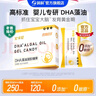 润科宝得聪dha藻油宝宝dha婴幼儿儿童dha藻油专用敏宝120mg非鱼油 【数量拍2更划算】1盒装 实拍图