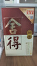 舍得 品味舍得（双鼎纪念版）浓香型白酒 52度 500ml单瓶 送礼礼物 实拍图