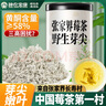 神农金康莓茶250g 特级野生张家界降三月新茶高搭湖南永顺莓茶霉茶藤茶 实拍图