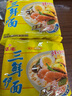 华丰方便面三鲜伊面五连包泡面早餐速食休闲零食品 原味5包*86g 实拍图
