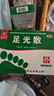 九芝堂足光散40g*3袋 清热燥湿杀虫敛汗角化型手足癣藓臭汗症 2盒【40g*3袋】 实拍图