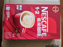 雀巢（Nestle）咖啡粉1+2原味速溶三合一尝鲜装冲调饮品7条105g线条小狗同款 实拍图