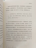 长城砖系列：《中国文化与中国的兵》（原版焕新复刻，两万字超长导读，蒋廷黻何炳棣张国刚王子今等联袂推荐） 实拍图