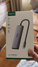 绿联Type-C扩展坞USB3.2高速拓展坞4K60Hz雷电HDMI接口扩展器适用苹果Mac华为笔记本电脑转换器iPad 实拍图